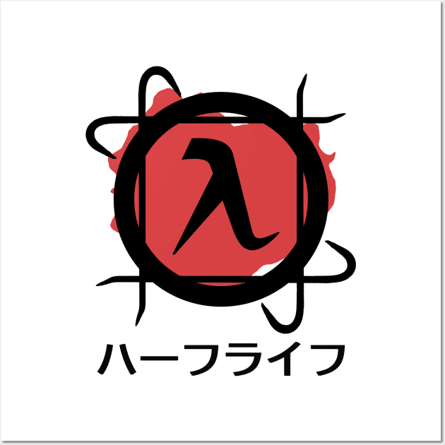 Half-Life Game Logo (Japanese Style) Wall Art by SPACE ART & NATURE SHIRTS 